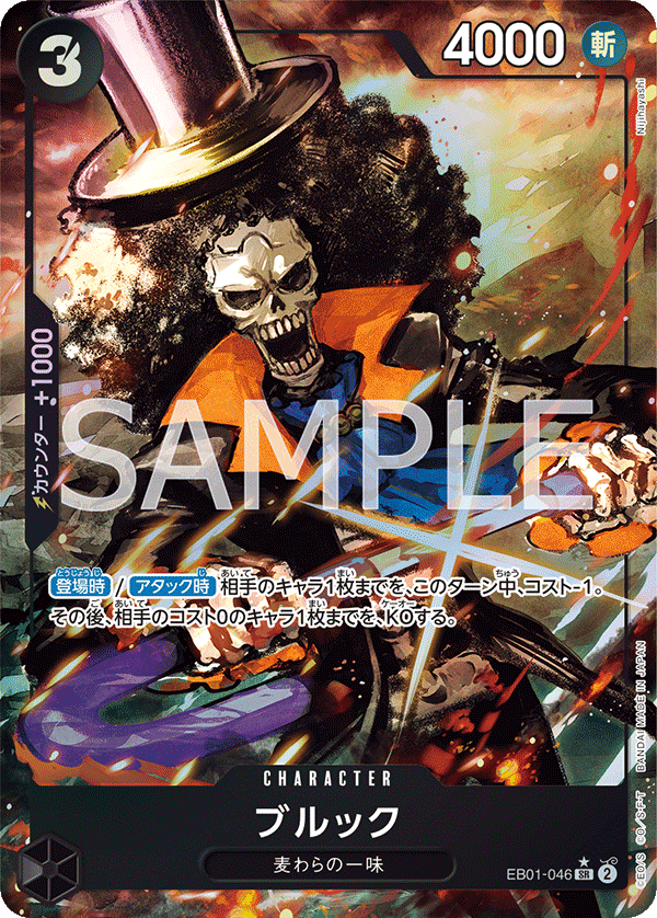 布魯克(異圖卡)