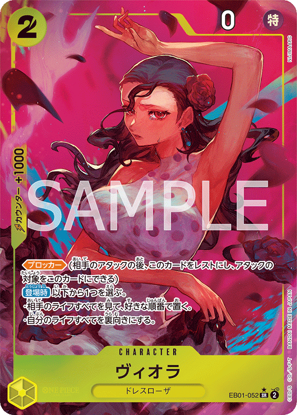 碧歐菈(異圖卡)