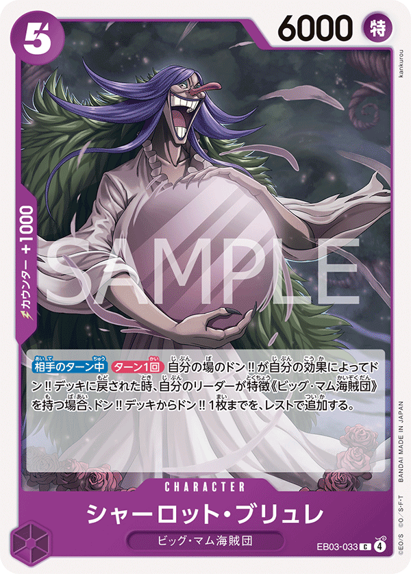 夏洛特・布璃叡