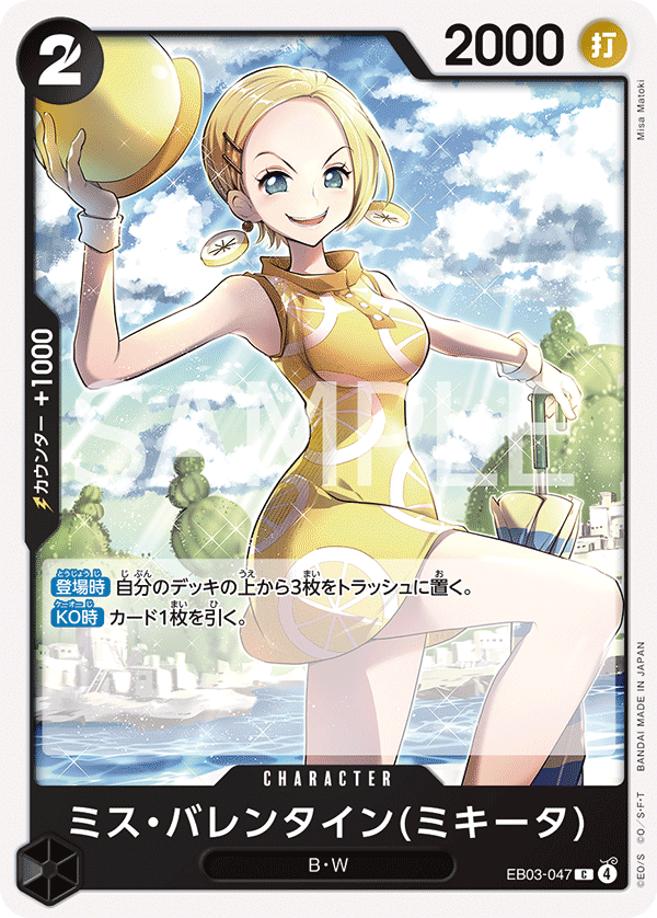 Miss情人節(米琪塔)