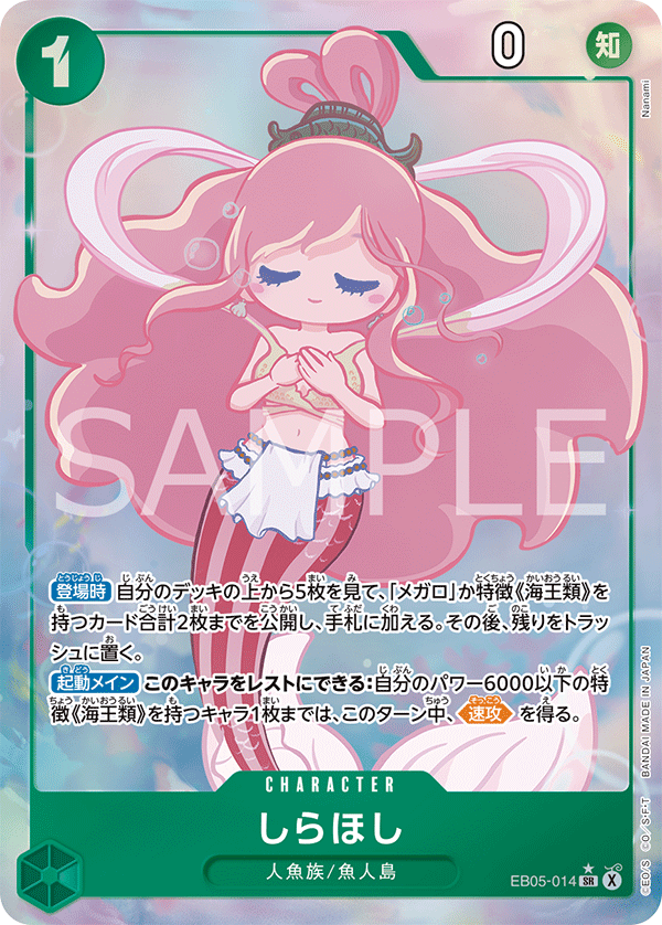 白星公主