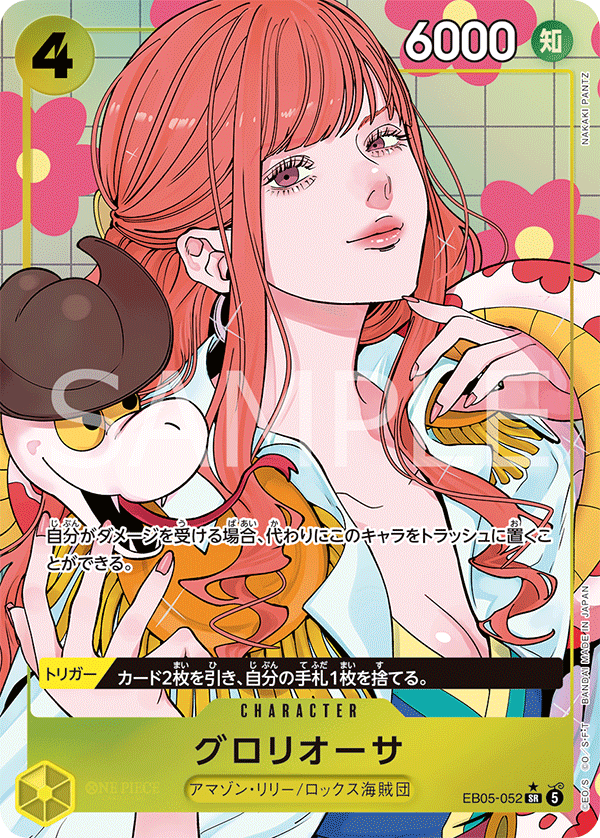 嘉蘭