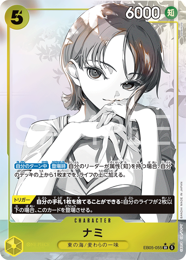 娜美