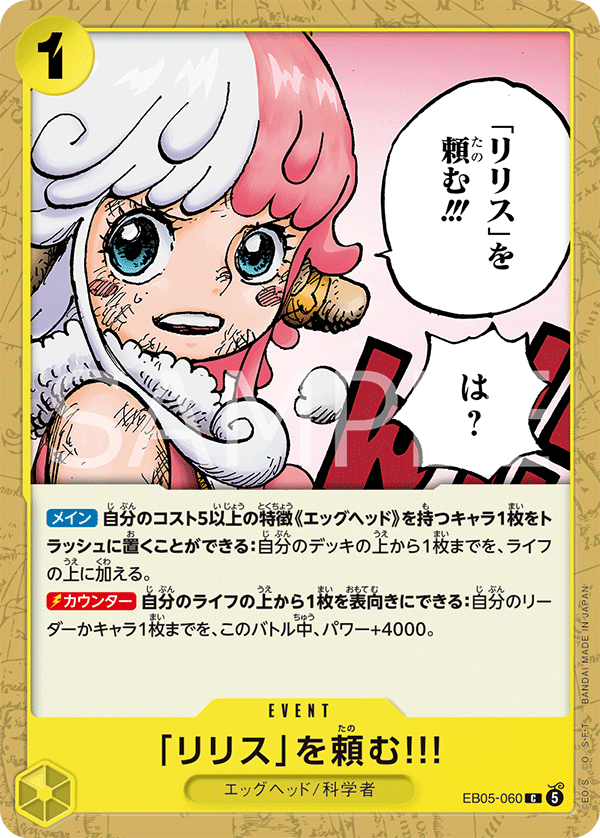「莉莉絲」就拜託你們了!!!