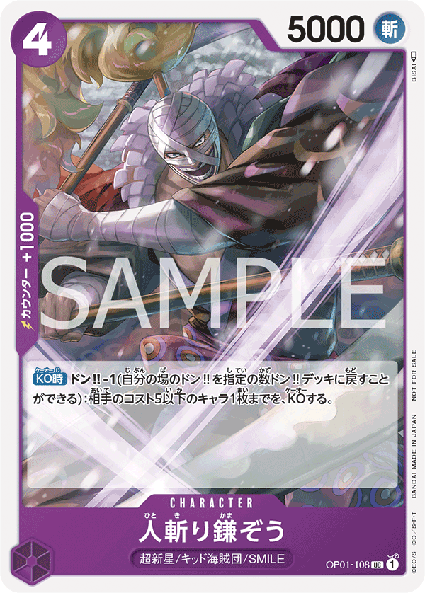 砍人鐮藏(異圖卡)