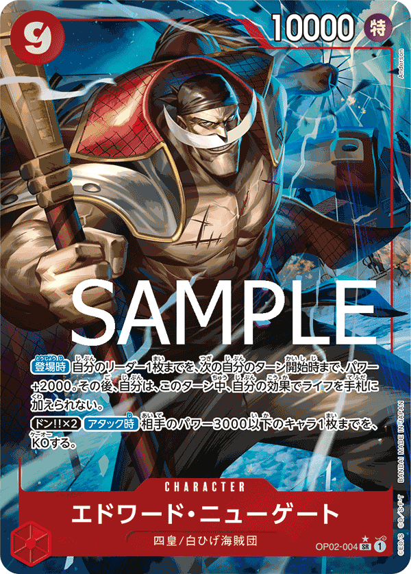 艾德華・紐蓋特