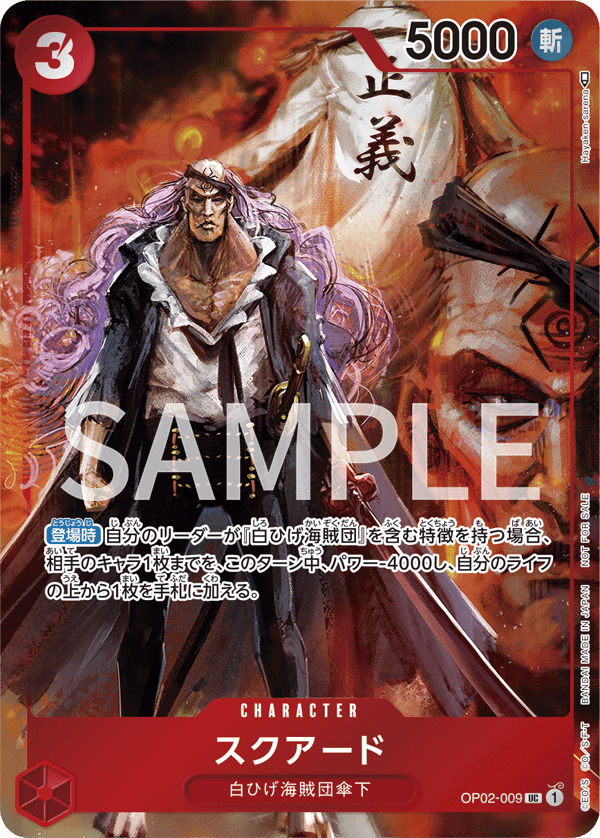 史庫亞德(異圖卡)