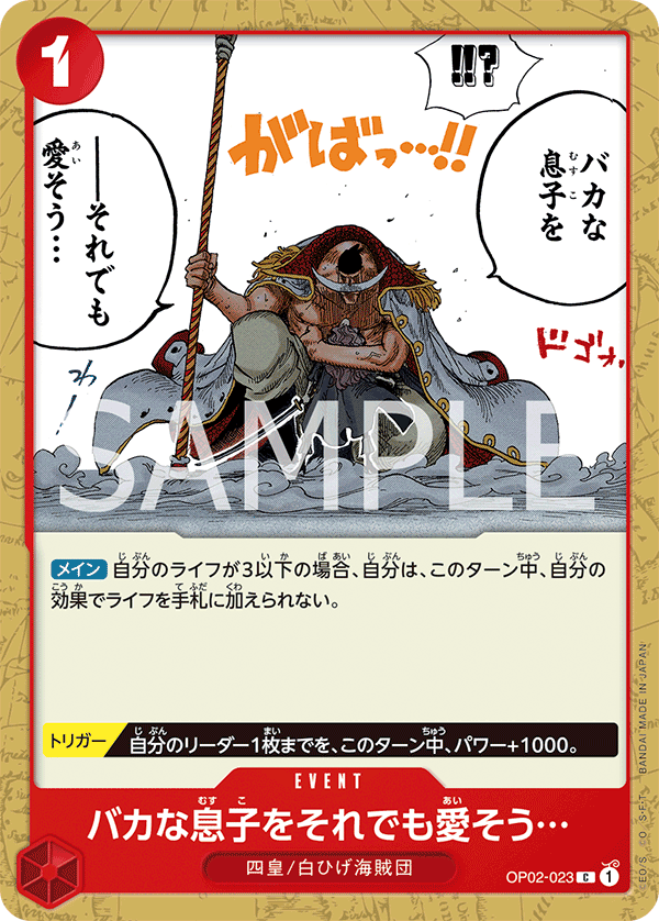 即使是笨兒子我還是會愛你…