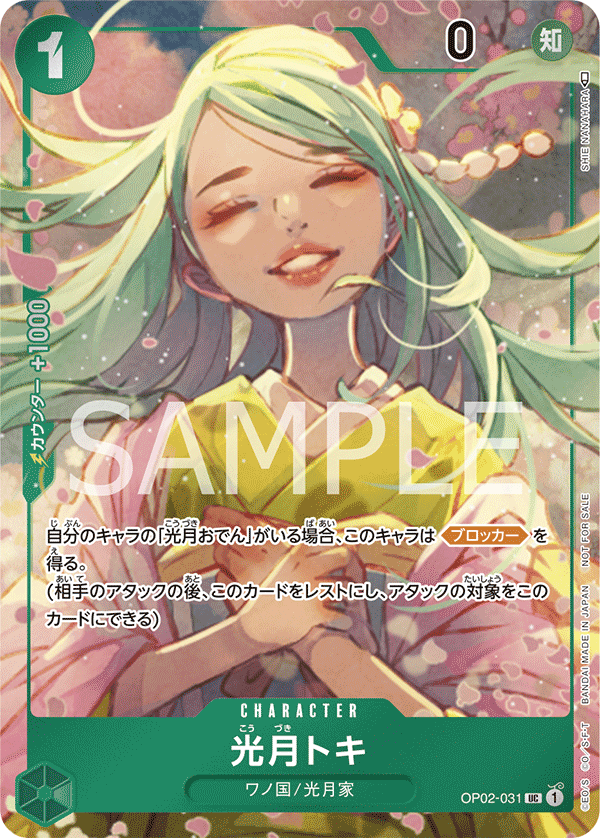 光月時(異圖卡)