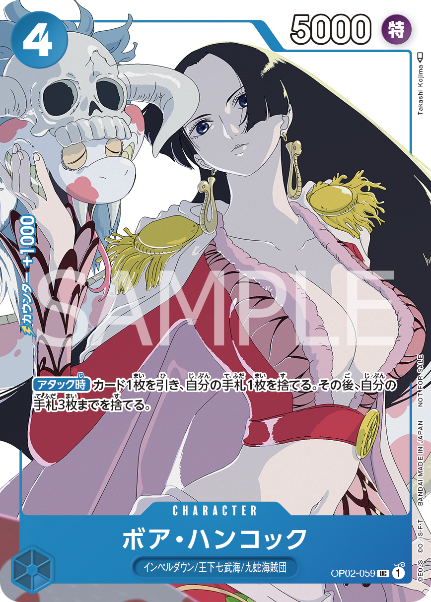 波雅・漢考克(異圖卡)