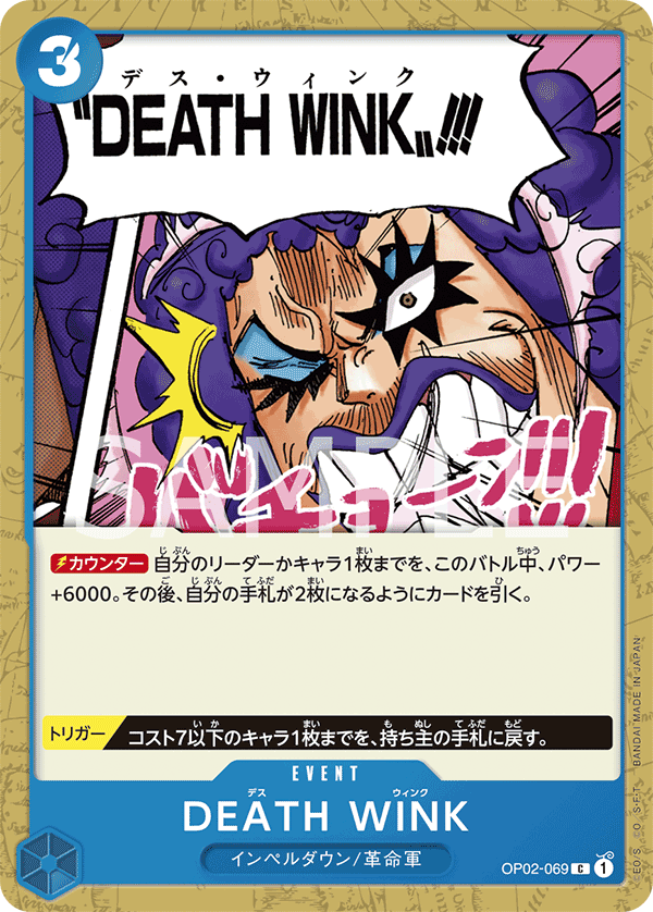 DEATH WINK