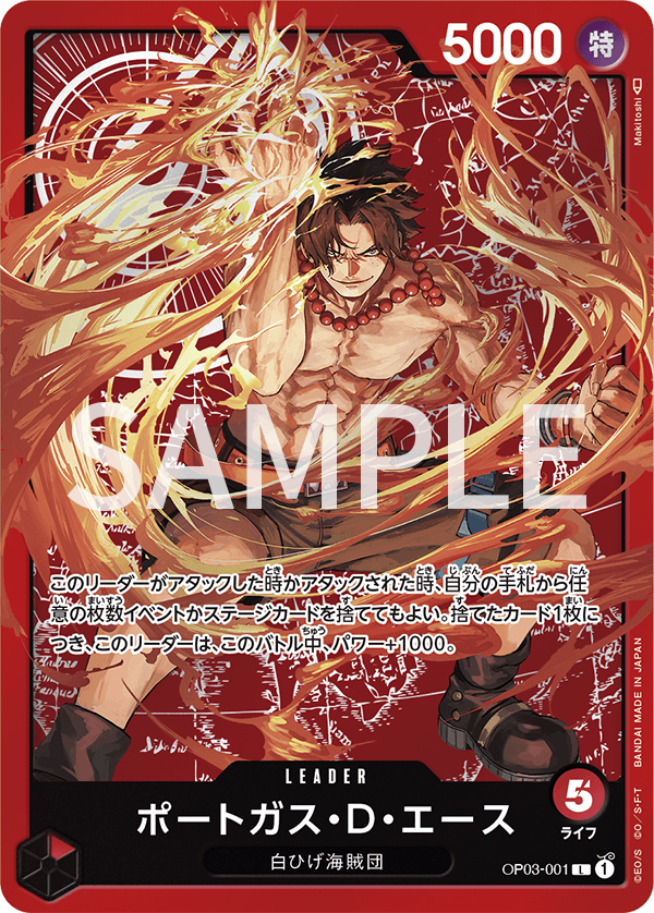 波特卡斯・D・艾斯(異圖卡)