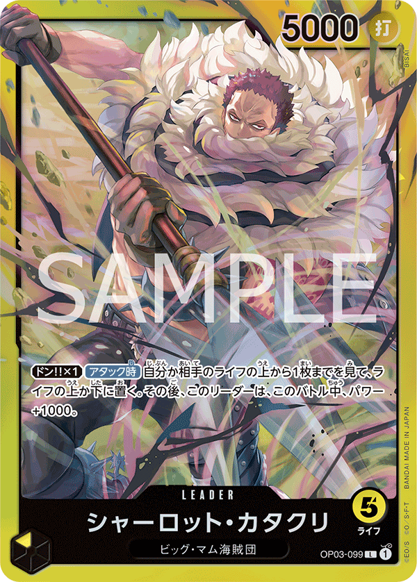 夏洛特・卡塔克利