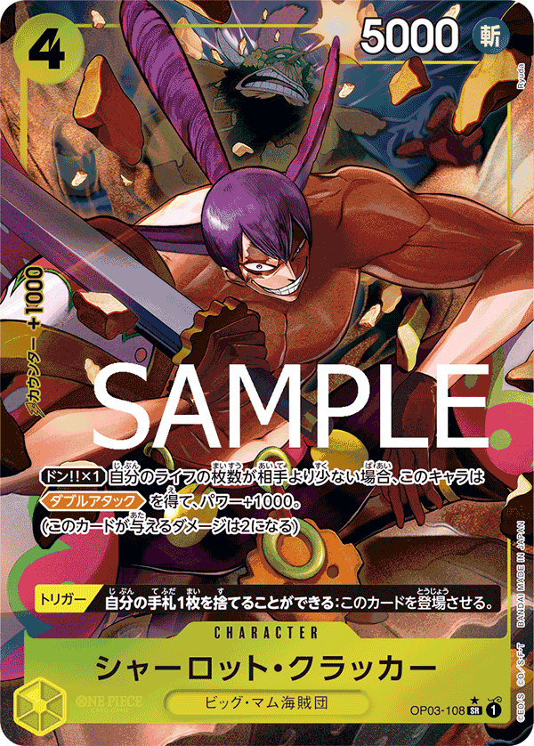 夏洛特・慨烈卡