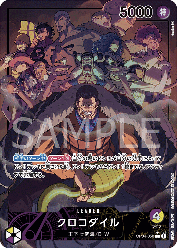 克洛克達爾(異圖卡)