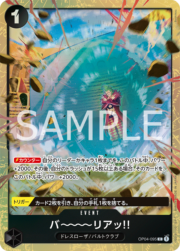 防～～～～護罩‼(異圖卡)