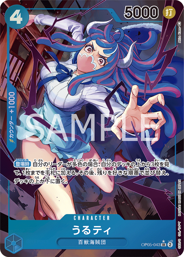 烏爾蒂(異圖卡)