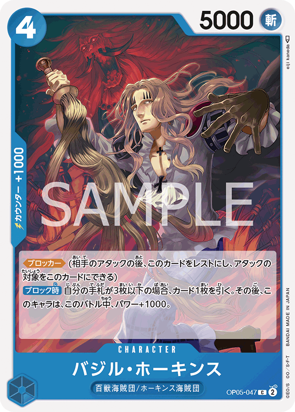 巴吉魯・霍金斯