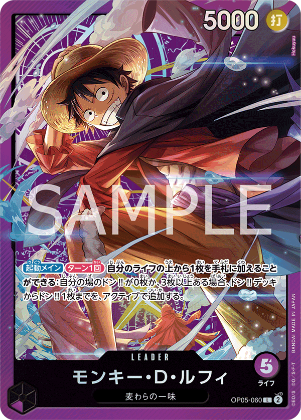 蒙其・D・魯夫(異圖卡)