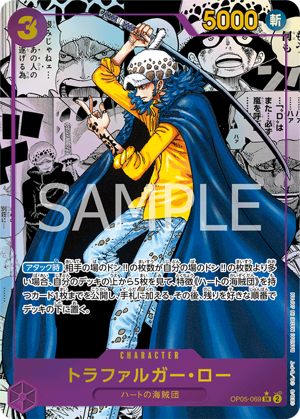 托拉法爾加・羅