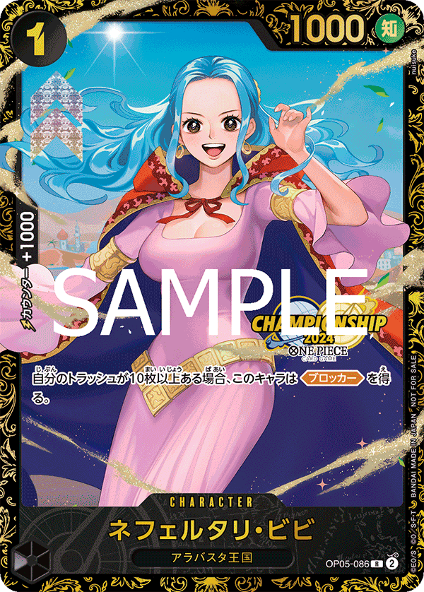 納菲魯塔利・薇薇