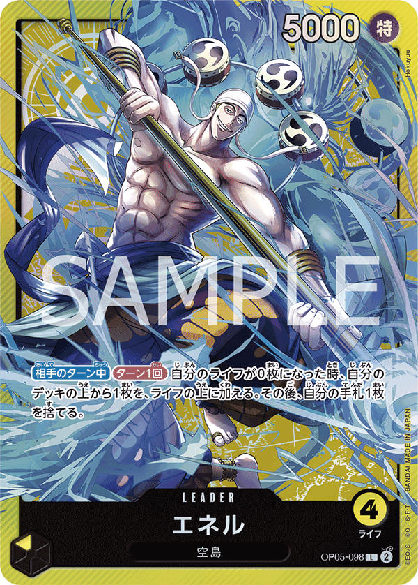 艾涅爾(異圖卡)