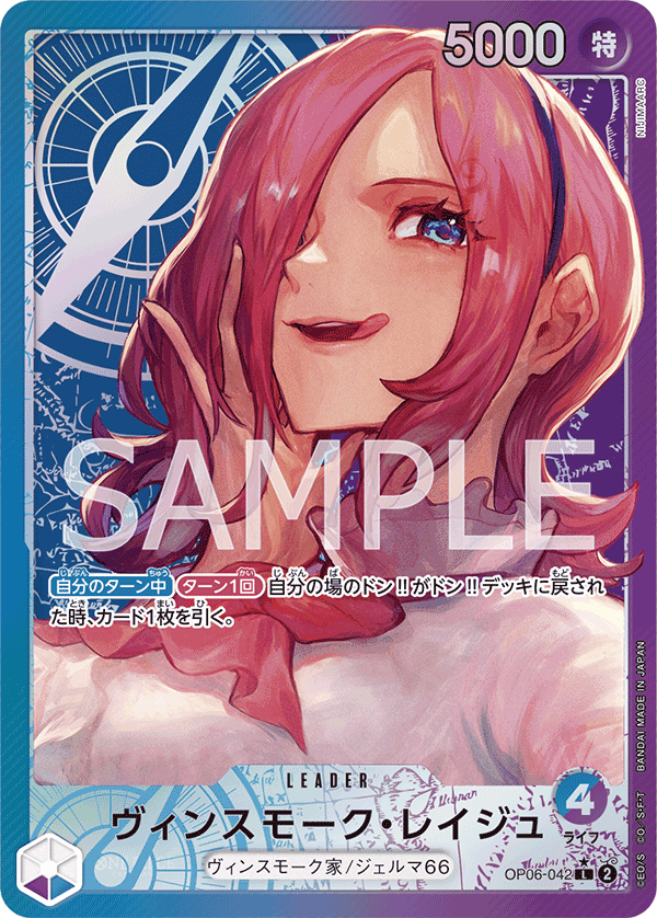 賓什莫克・麗珠(異圖卡)