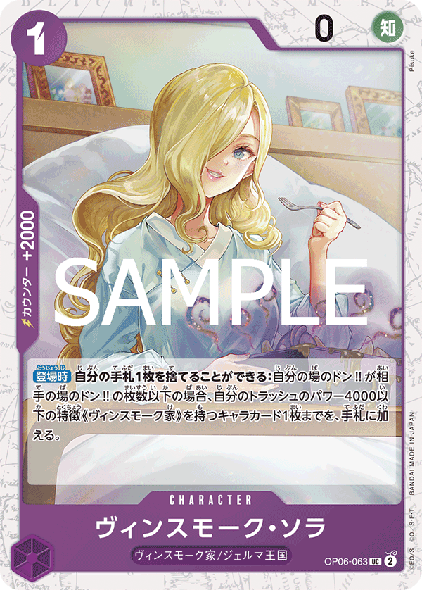 賓什莫克・索菈