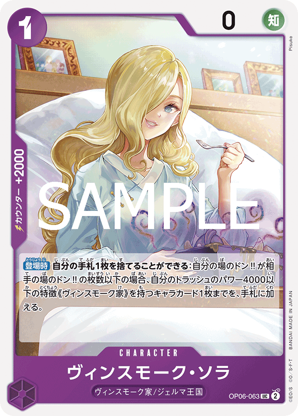 賓什莫克・索菈