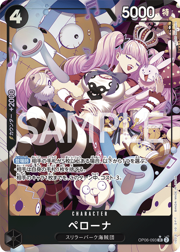 培羅娜(異圖卡)