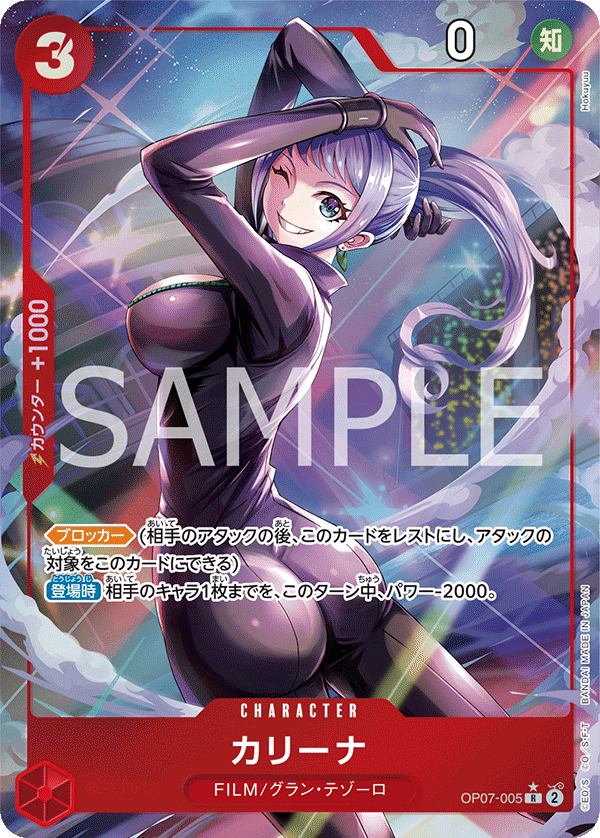 卡莉娜(異圖卡)