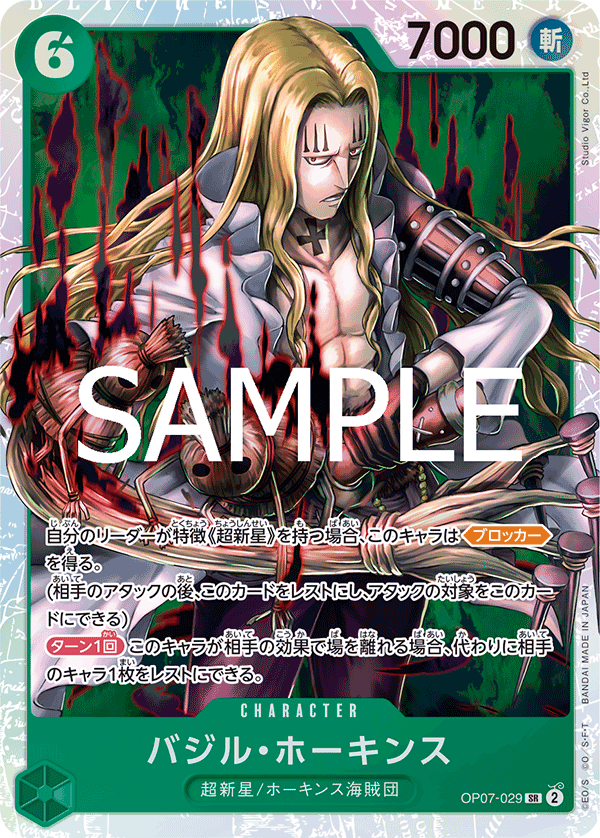 巴吉魯・霍金斯