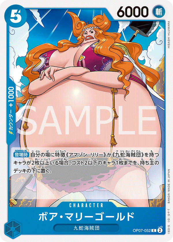 波雅・瑪莉哥德