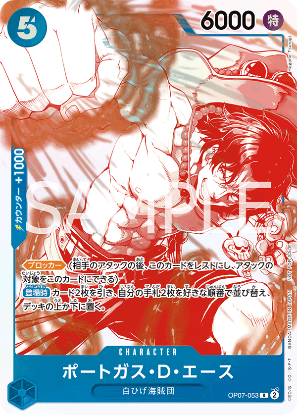 波特卡斯・D・艾斯