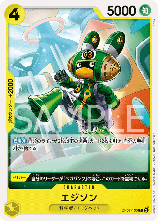 愛迪生(異圖卡)