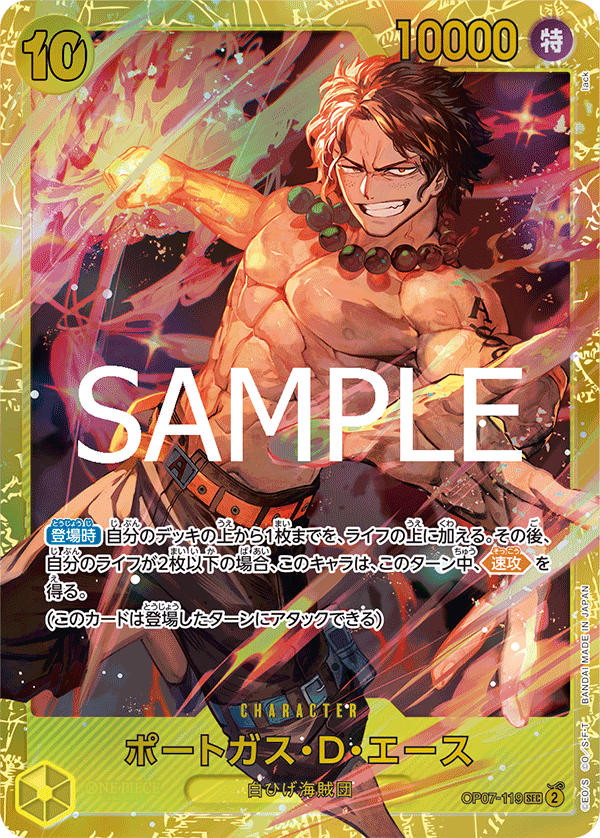 波特卡斯・D・艾斯