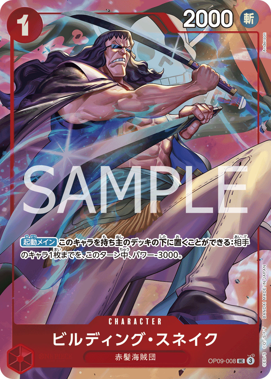 比爾丁格・史涅克