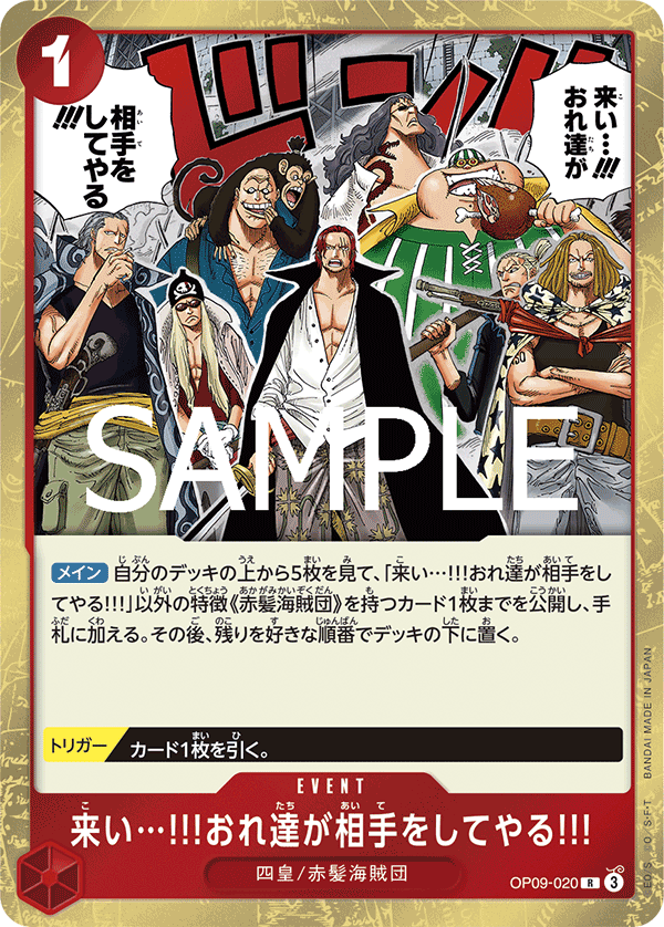 來吧…!!!就由我們來當對手!!!