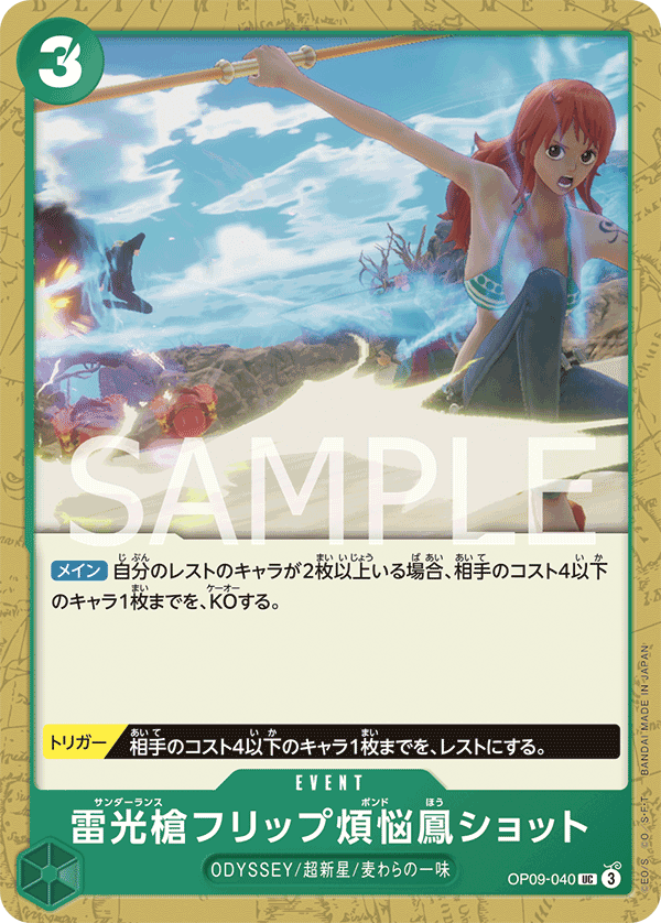 雷光槍後空翻煩惱鳳SHOT