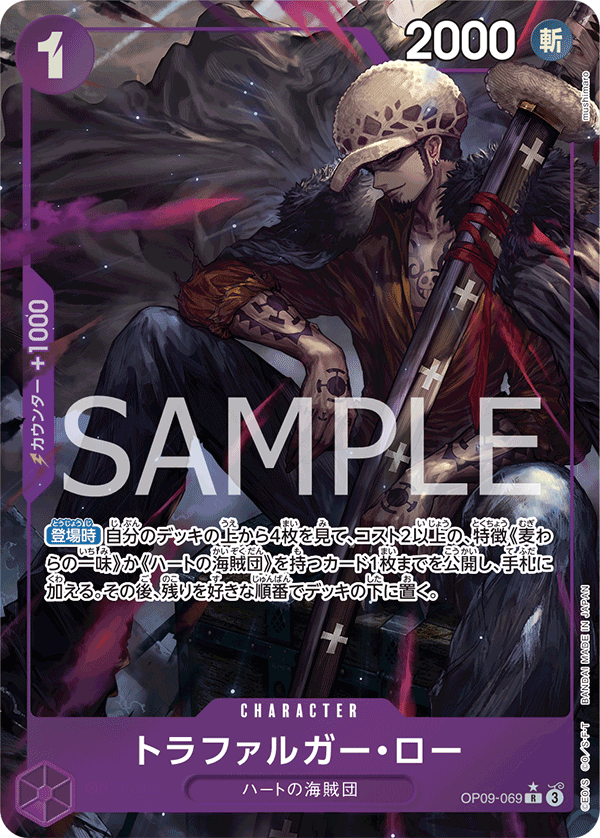 托拉法爾加・羅