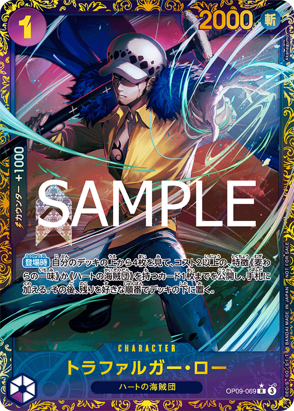 托拉法爾加・羅