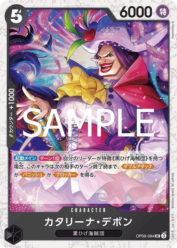 卡達莉納・戴彭