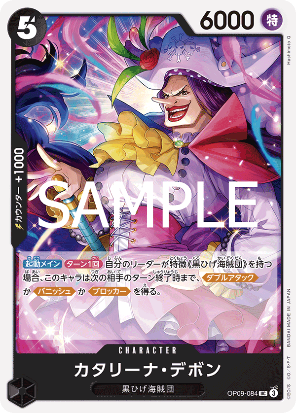 卡達莉納・戴彭