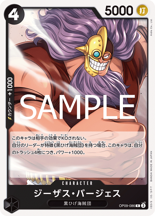 吉札士・伯吉斯