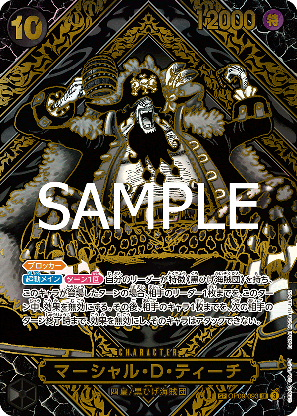 馬歇爾・D・汀奇