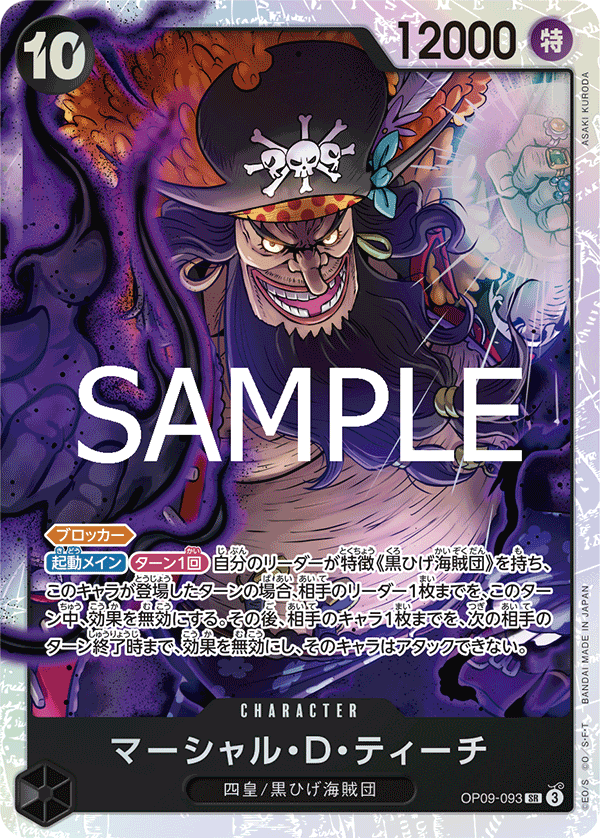 馬歇爾・D・汀奇