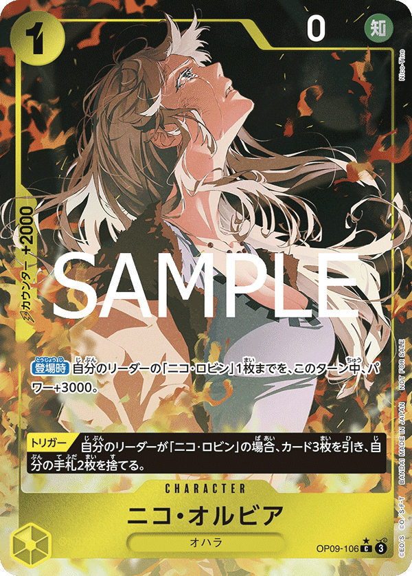 妮可・歐爾比雅