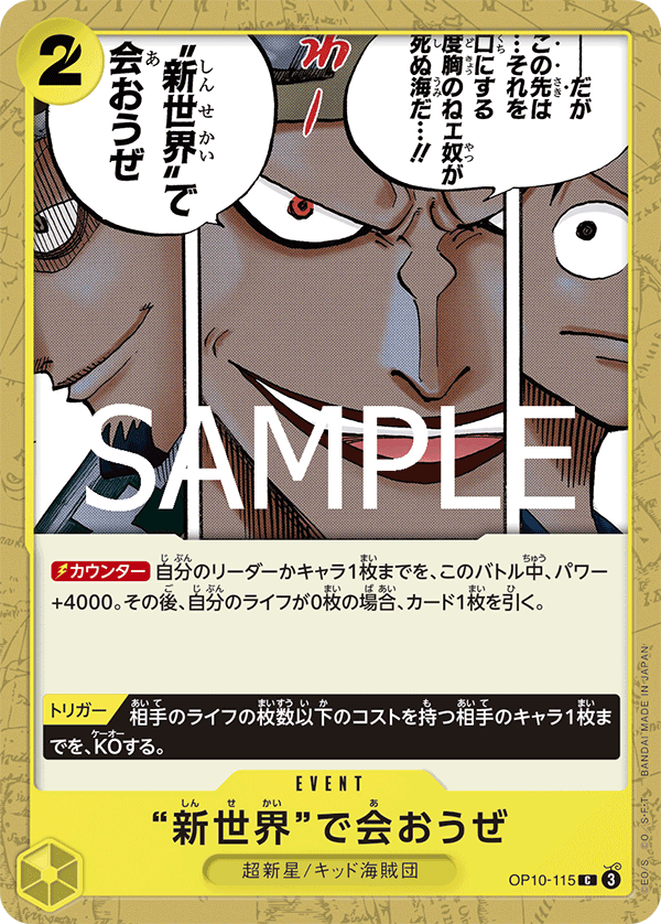 我們在「新世界」再見吧