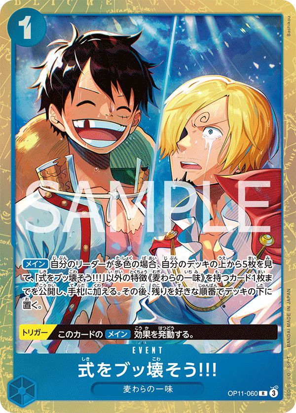 來破壞典禮吧!!!