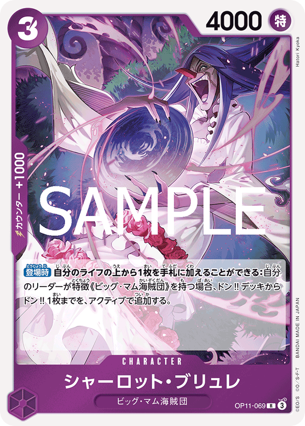 夏洛特・布璃叡